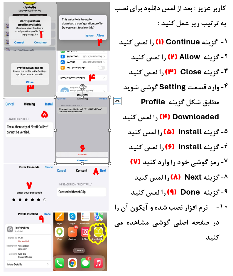 راهنمای نصب